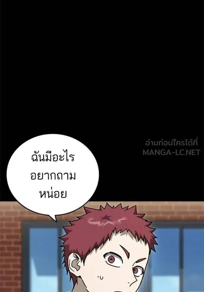 Study Group ตอนที่ 302 หน้า 64