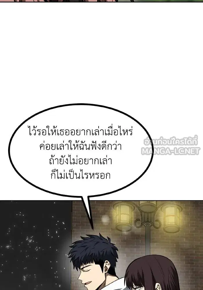 King of the Octagon ตอนที่ 81 หน้า 6