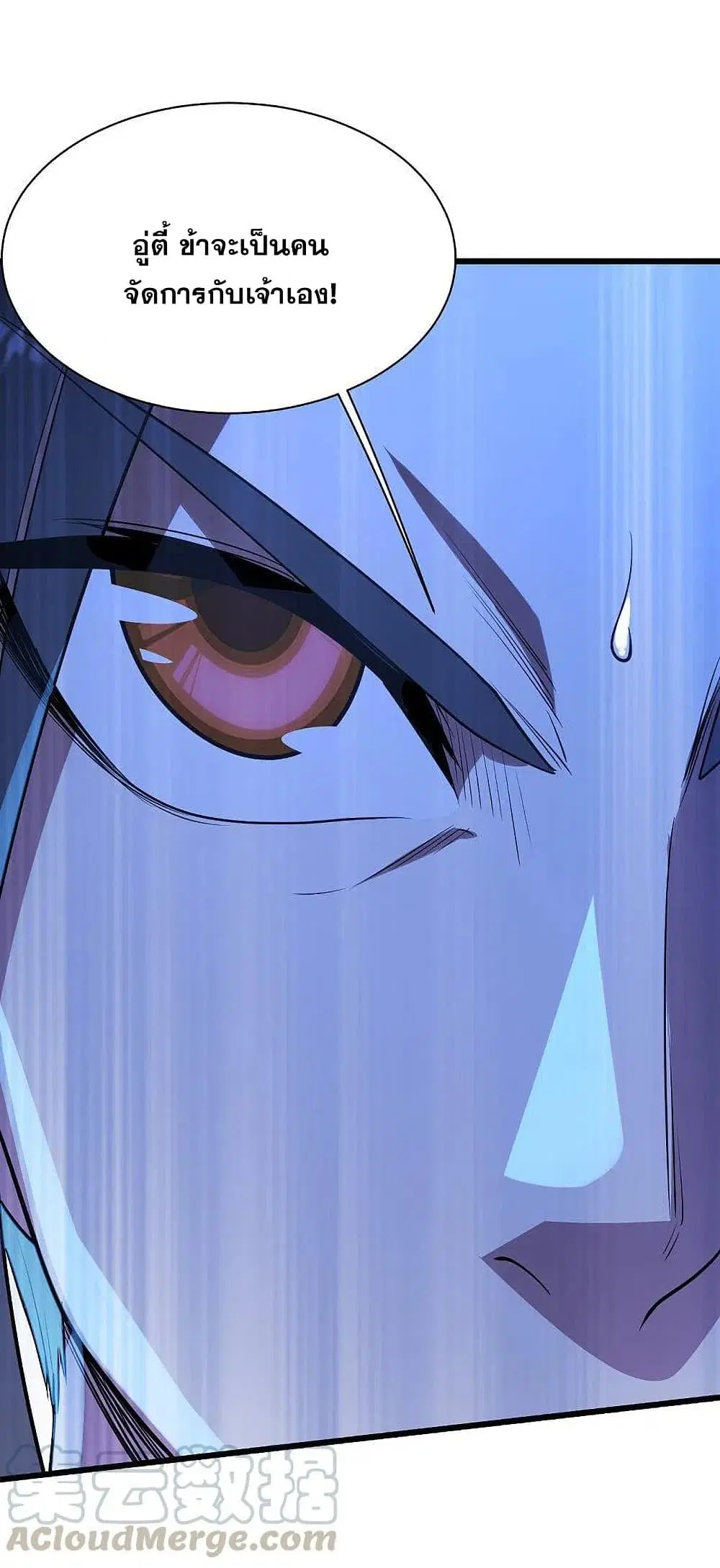Matchless Emperor ตอนที่ 199 หน้า 25