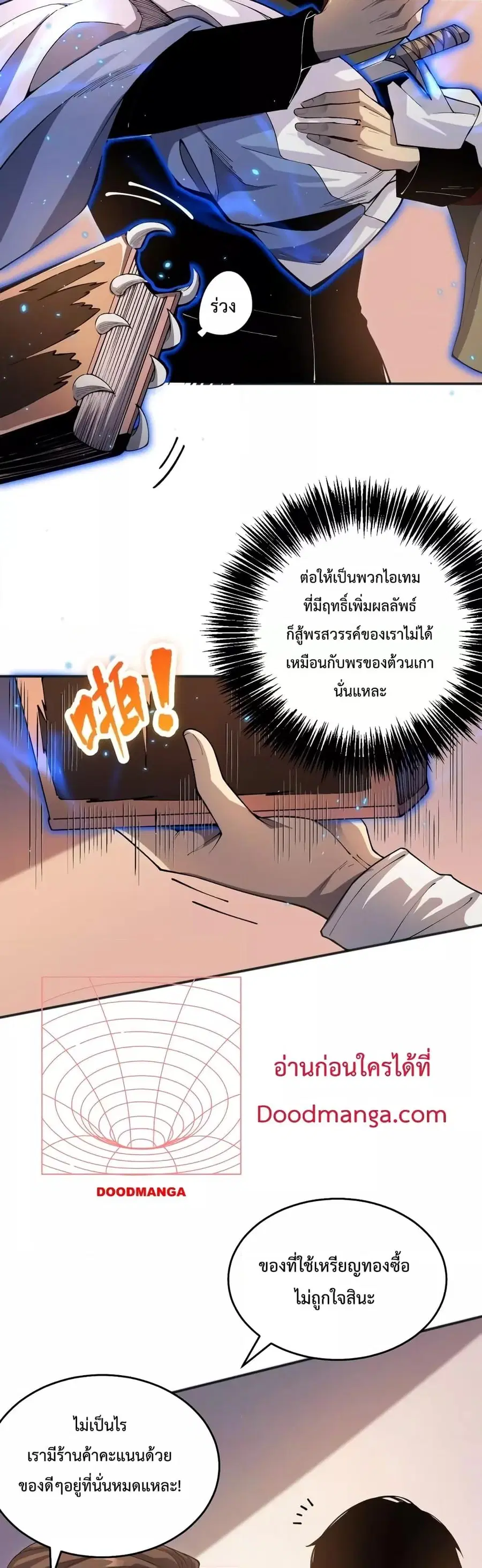 Necromancer King of The Scourge ตอนที่ 24 หน้า 10