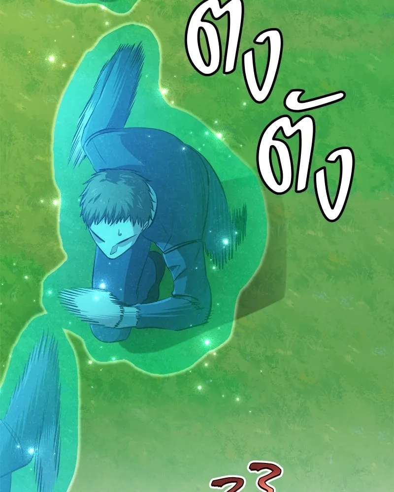 The Magic Tower’s Problem Child ตัวอันตรายแห่งหอคอยเวท ตอนที่ 39 หน้า 173