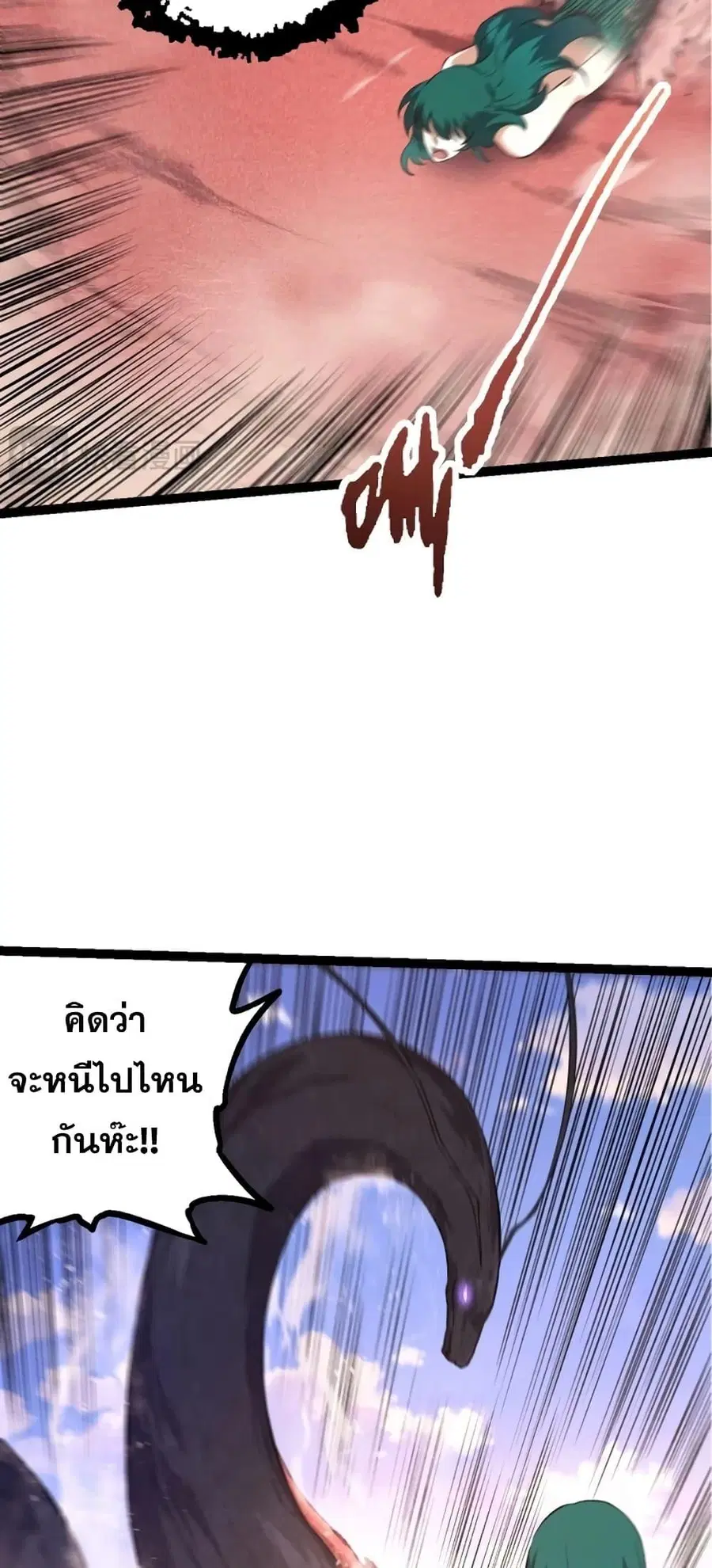 Evolution Begins With A Big Tree ตอนที่ 138 หน้า 17