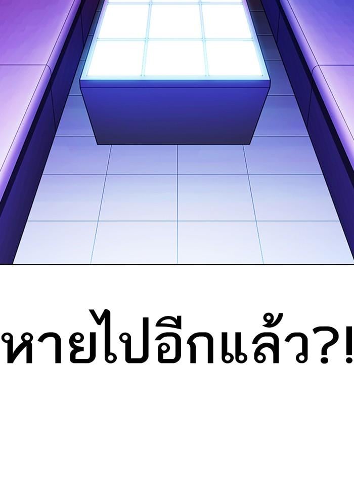Lookism ตอนที่ 328 หน้า 43
