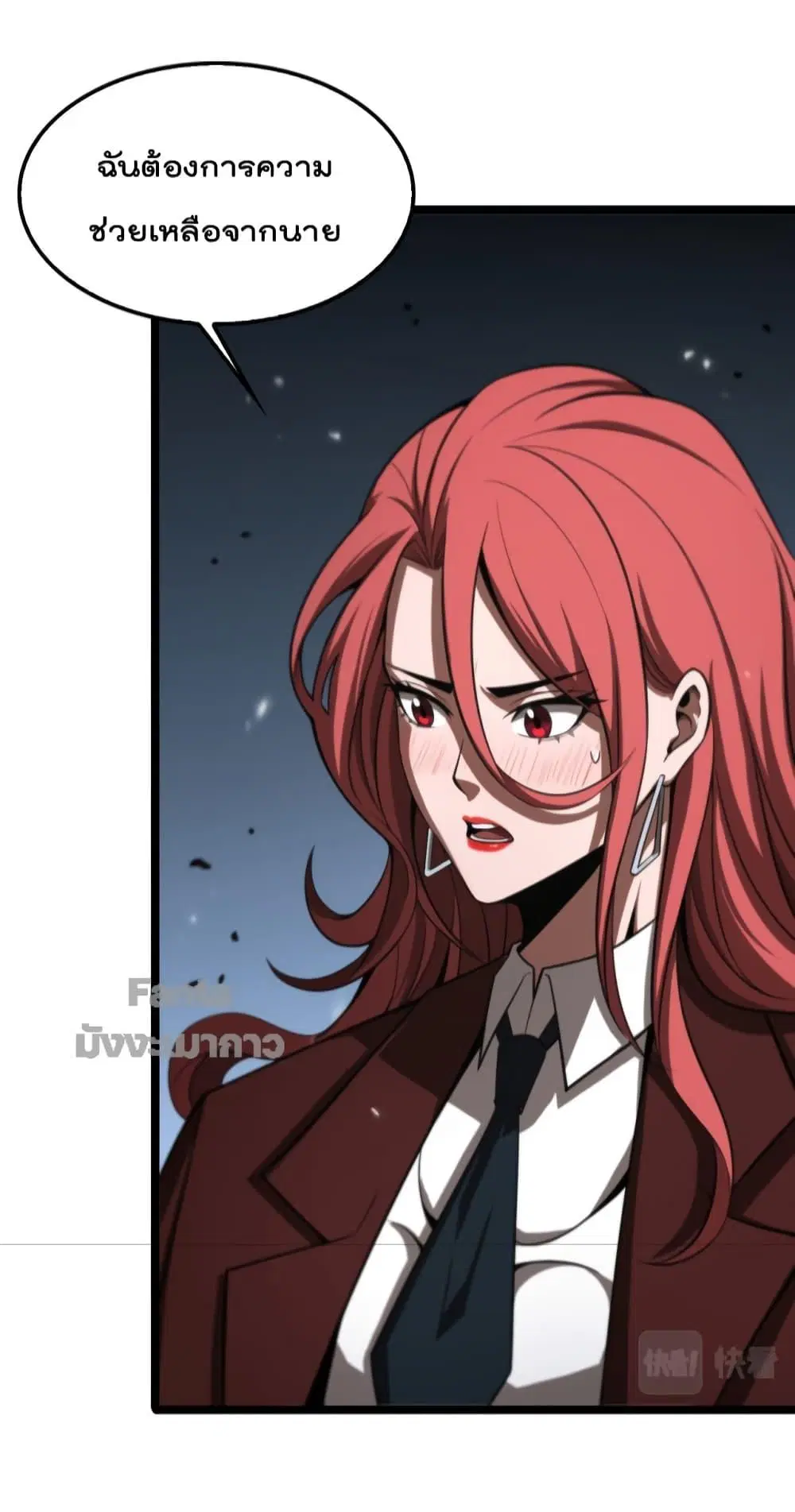 World’s Apocalypse Online ตอนที่ 148 หน้า 23