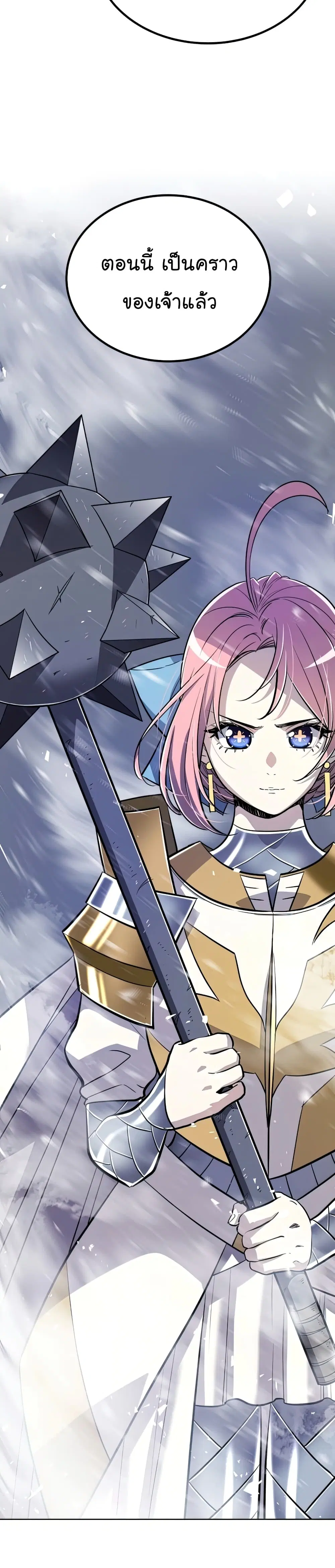 Overpowered Sword ตอนที่ 47 หน้า 36