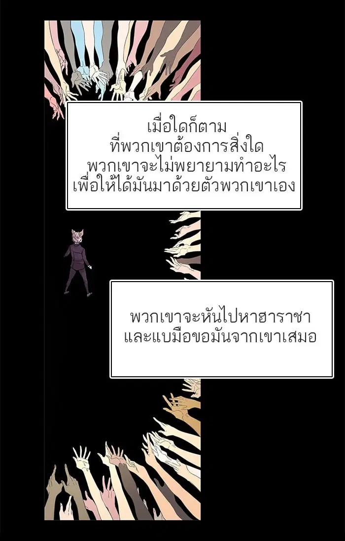 Tower of God ตอนที่ 489 หน้า 26
