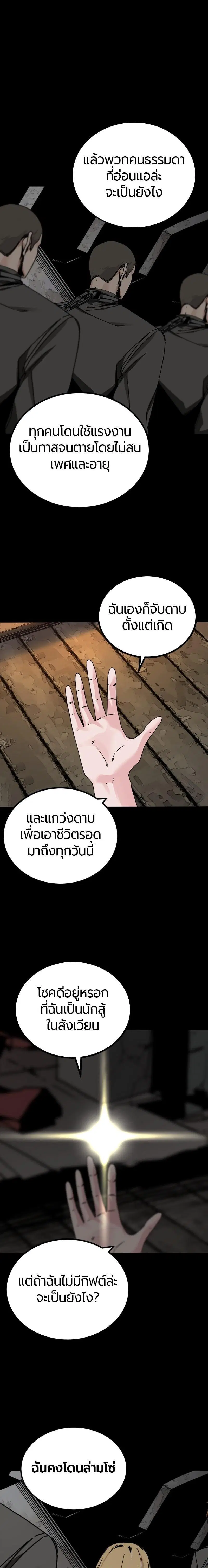 HERO KILLER ตอนที่ 176 หน้า 7