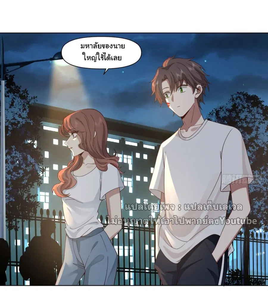 I Really Don’t Want to be Reborn ตอนที่ 73 หน้า 14
