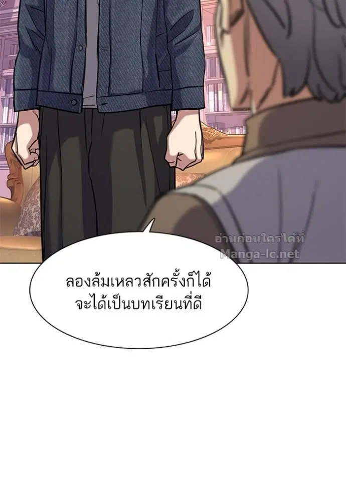 Reborn Rich ตอนที่ 43 หน้า 118