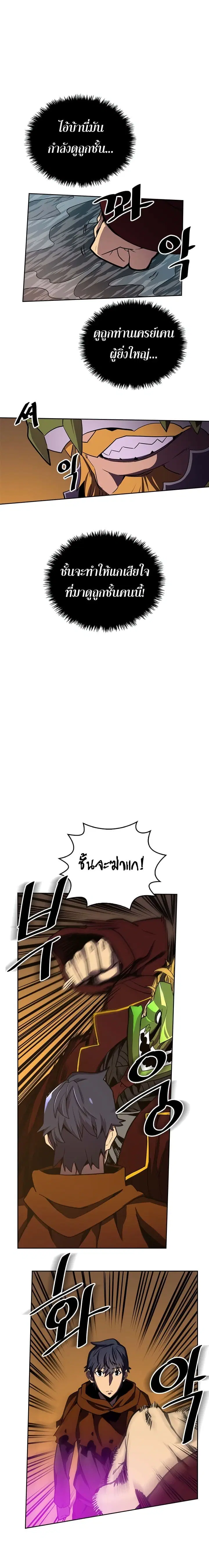 A Returner’s Magic Should Be Special ตอนที่ 43 หน้า 9