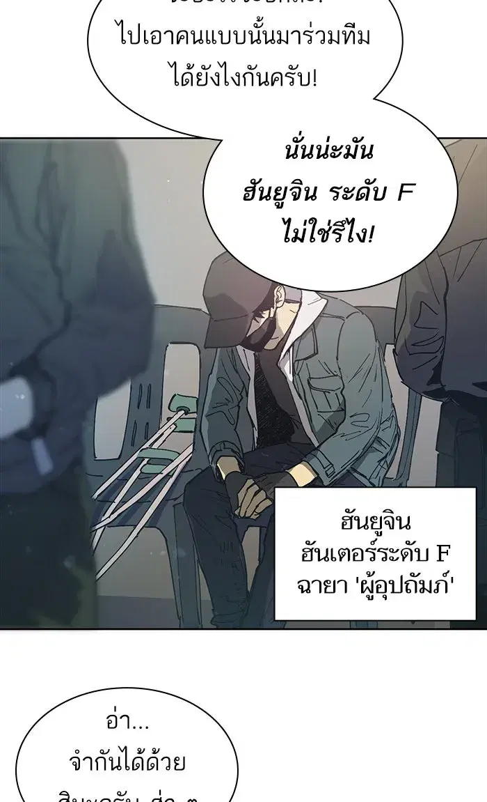 The S-Classes That I Raised (My S-Class Hunters) ตอนที่ 2 หน้า 22
