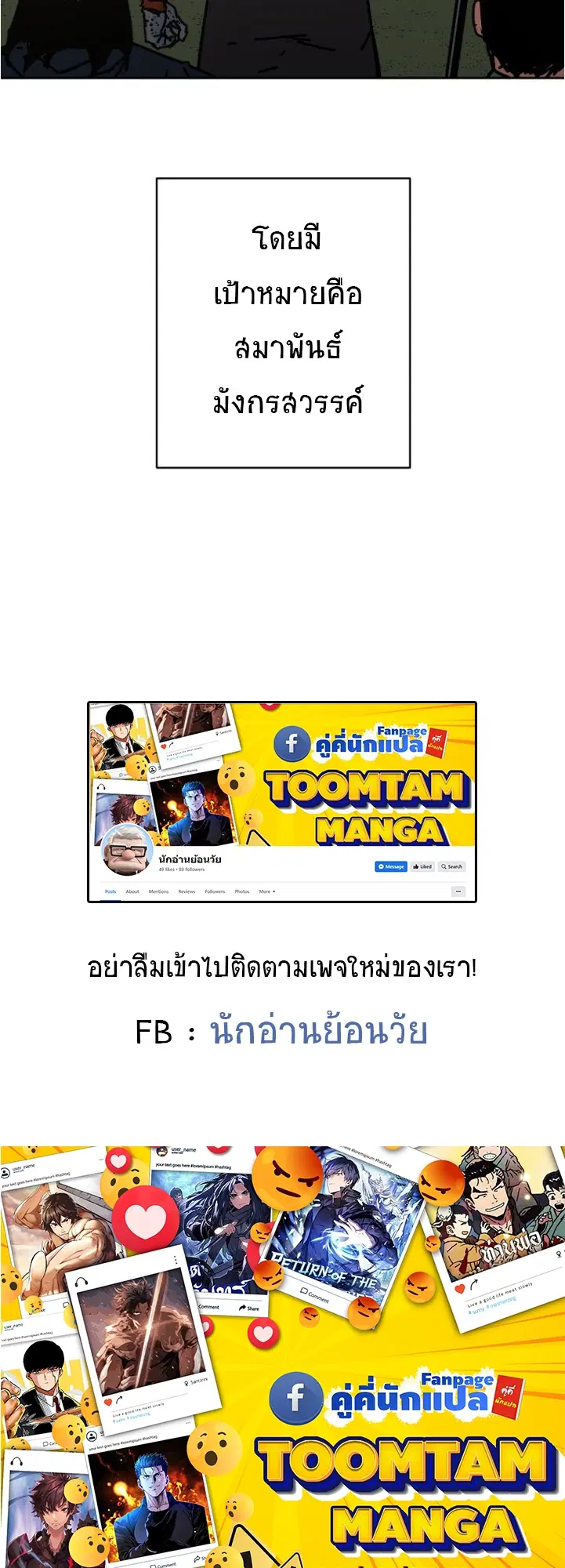 Peerless Dad ตอนที่ 279 หน้า 55