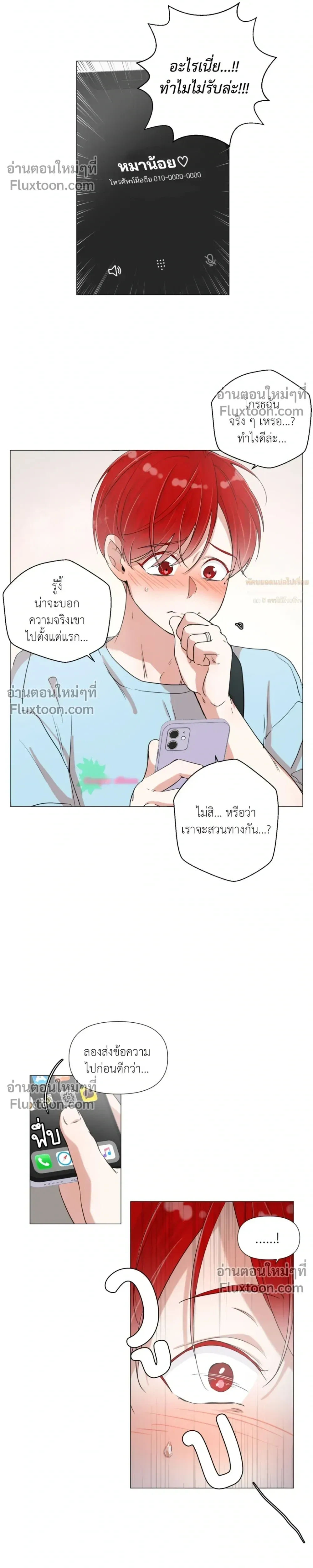 Love in the Military – รักข้ามกรม ตอนที่ 2 หน้า 14