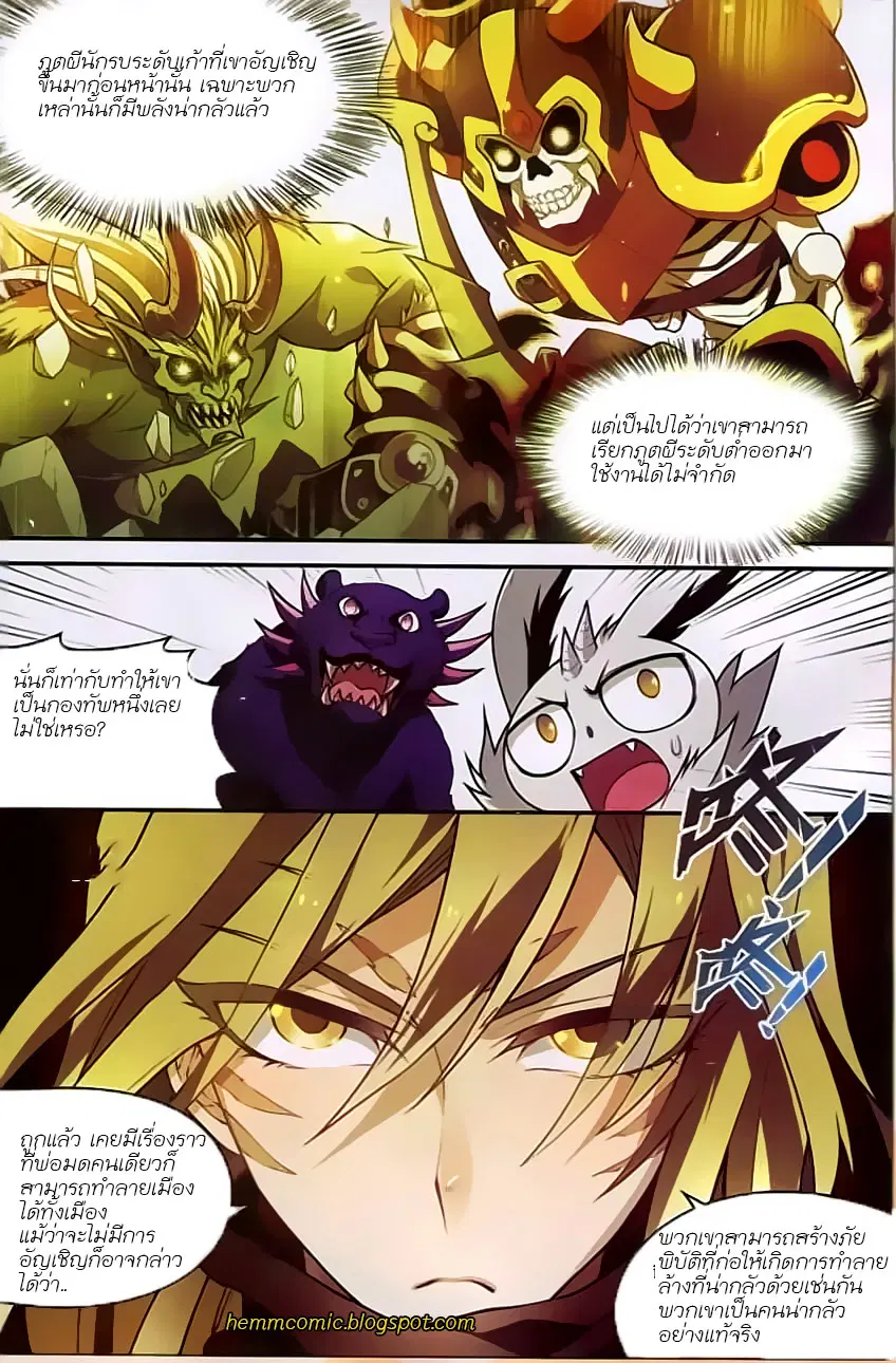 Panlong ตอนที่ 123 หน้า 14