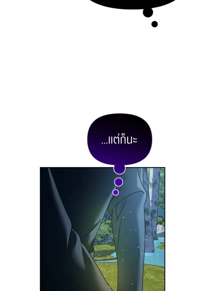 Your Throne ตอนที่ 108 หน้า 11