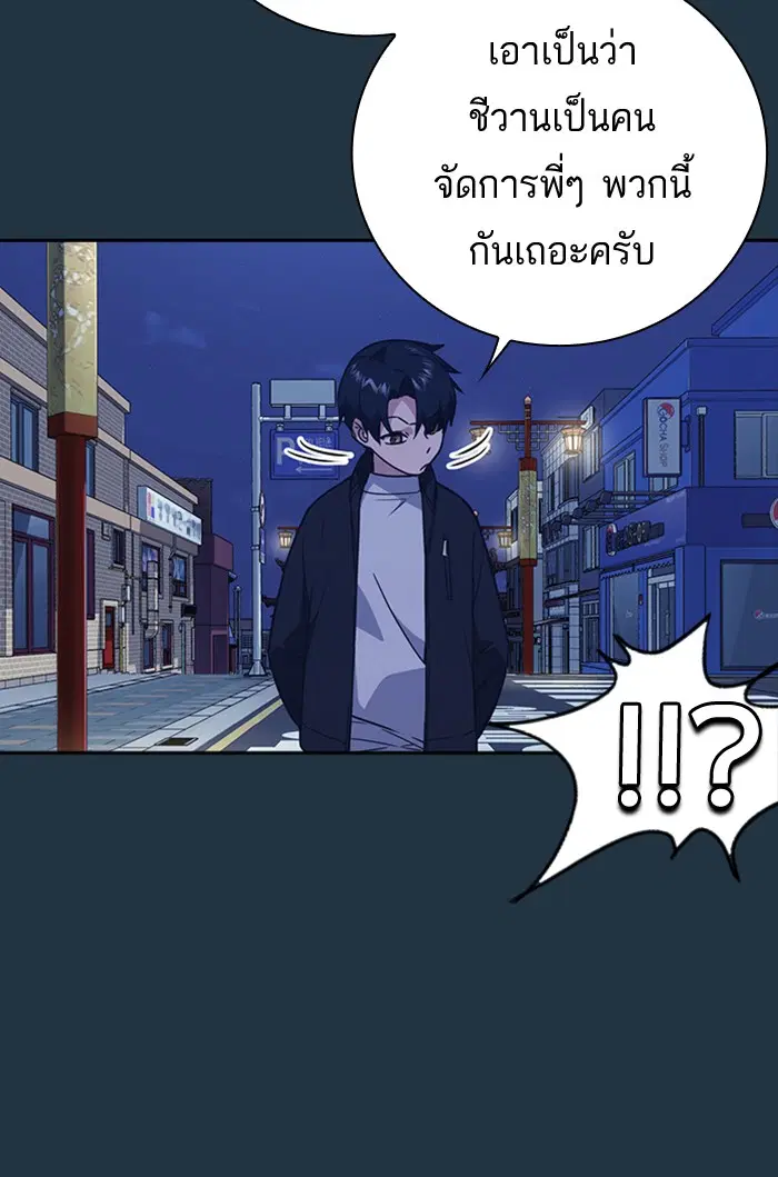 Study Group ตอนที่ 89 หน้า 34