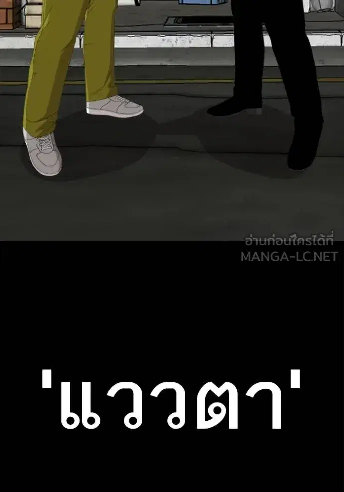 Bad Guy ตอนที่ 236 หน้า 48