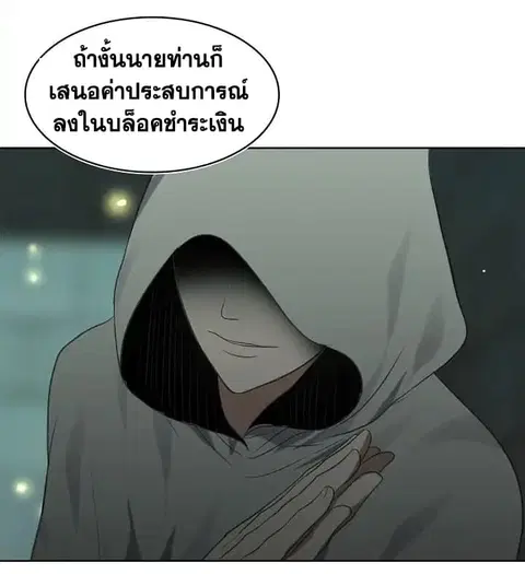Ranker Who Lives A Second Time ตอนที่ 3.2 หน้า 34