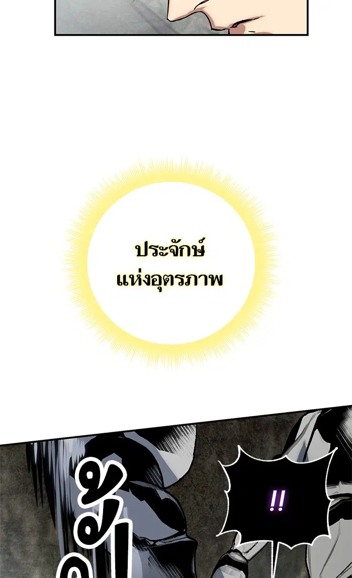 Return to Player ตอนที่ 59 หน้า 36