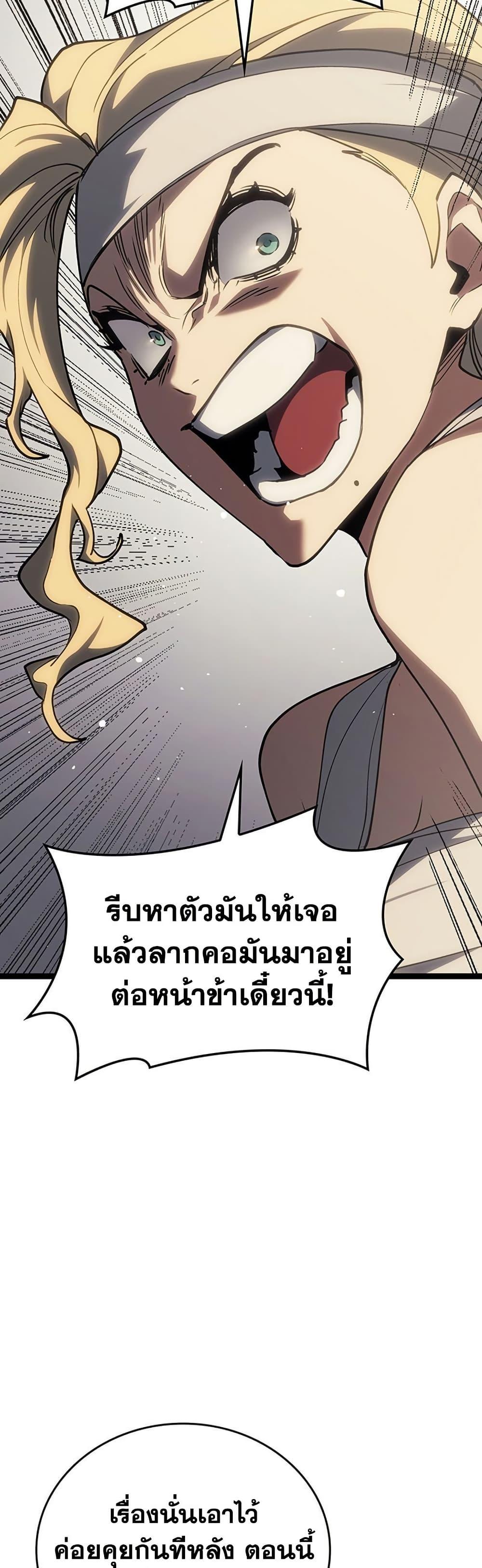 Reaper of the Drifting Moon ตอนที่ 133 หน้า 42