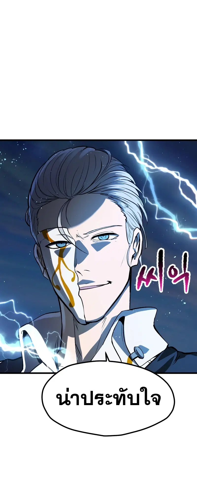 Survival Of Blade King ตอนที่ 215 หน้า 31