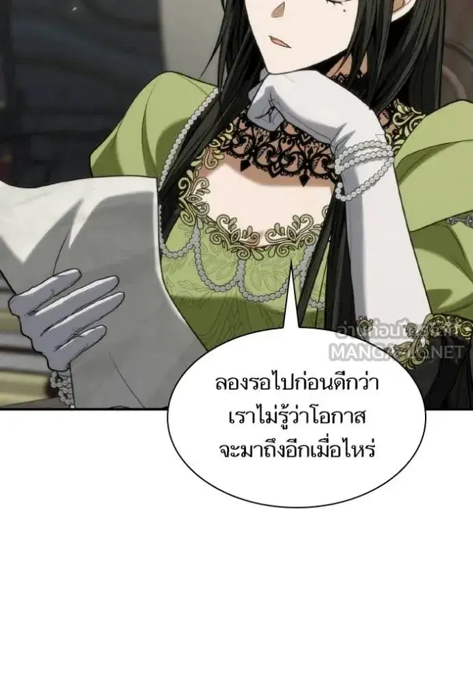 I Am the Queen in This Life ตอนที่ 186 หน้า 83
