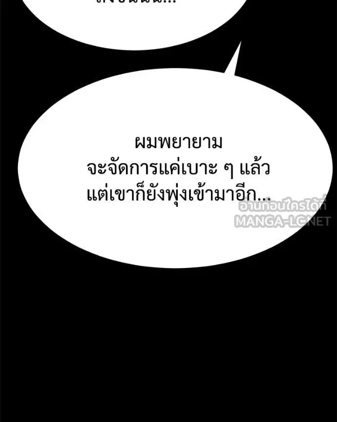 Baek XX ตอนที่ 124 หน้า 153