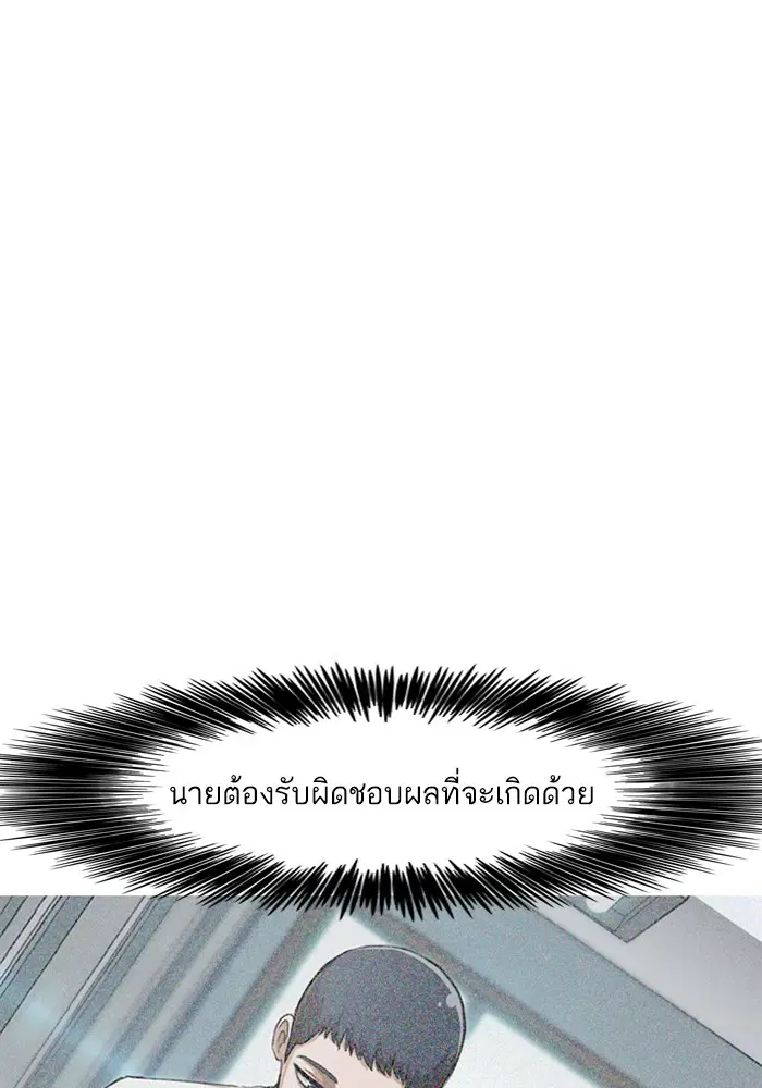 Random Chat ตอนที่ 64 หน้า 105