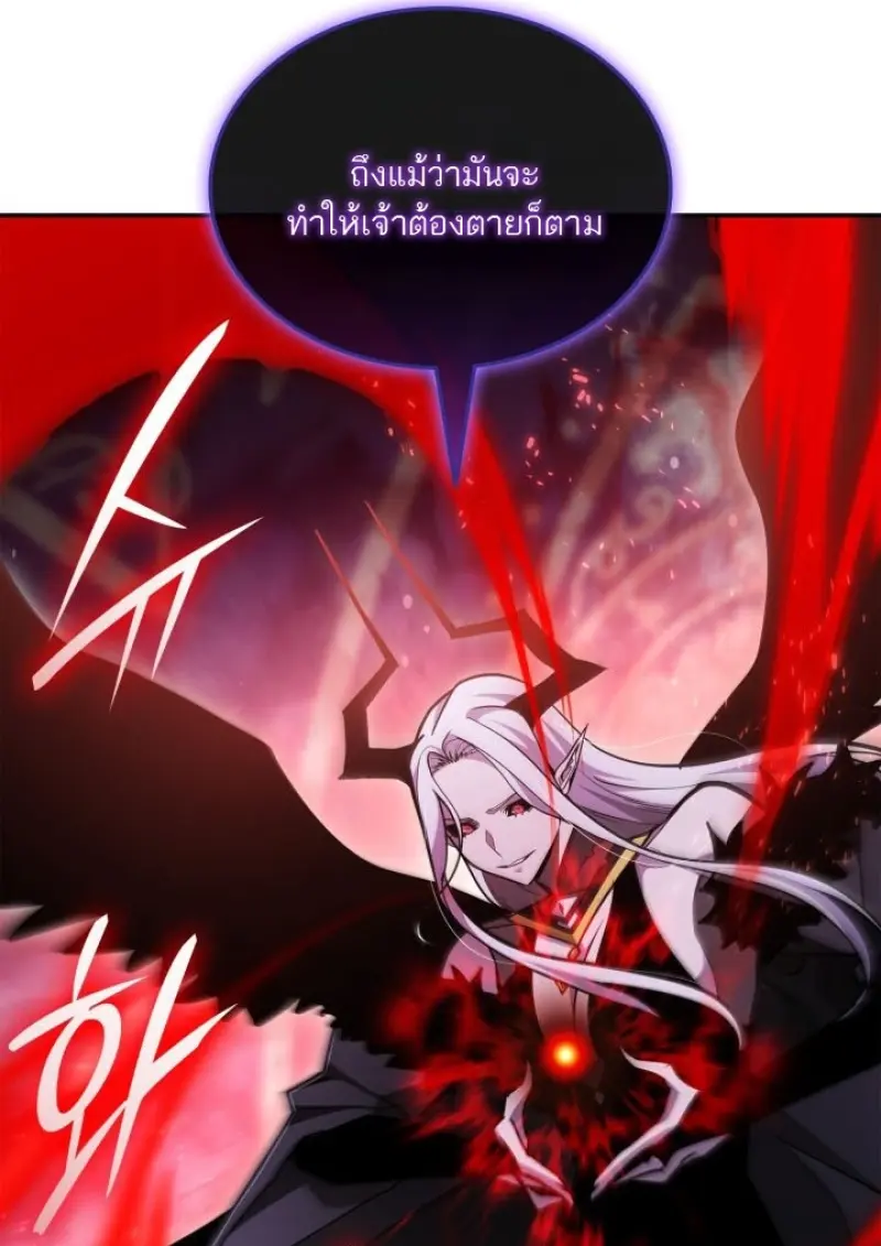 Subscribed To The Transcendental Channels แค่กดสับตะไคร้ ก็ได้พลังมาเฉยเลย ตอนที่ 93 หน้า 87