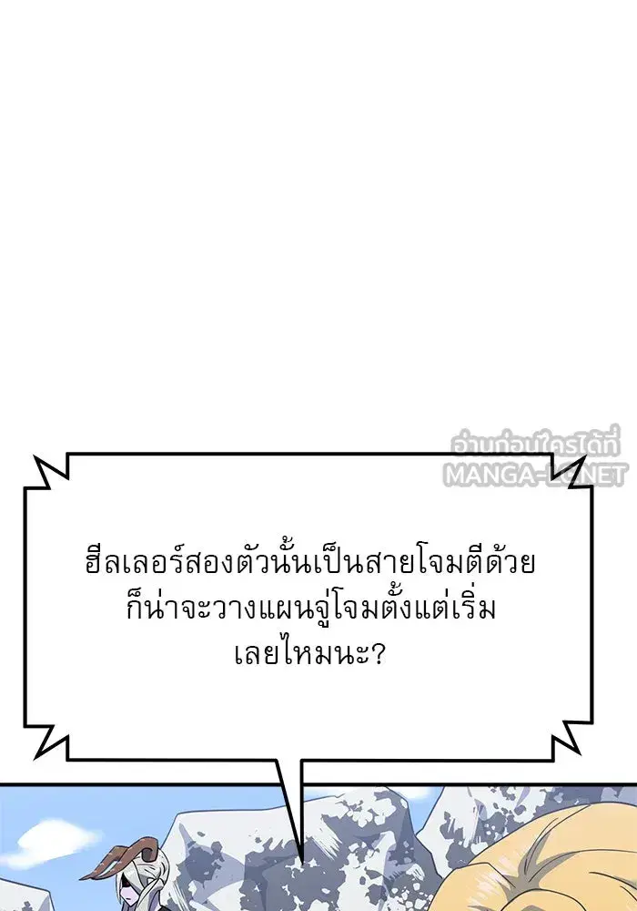 Double Click ตอนที่ 60 หน้า 15