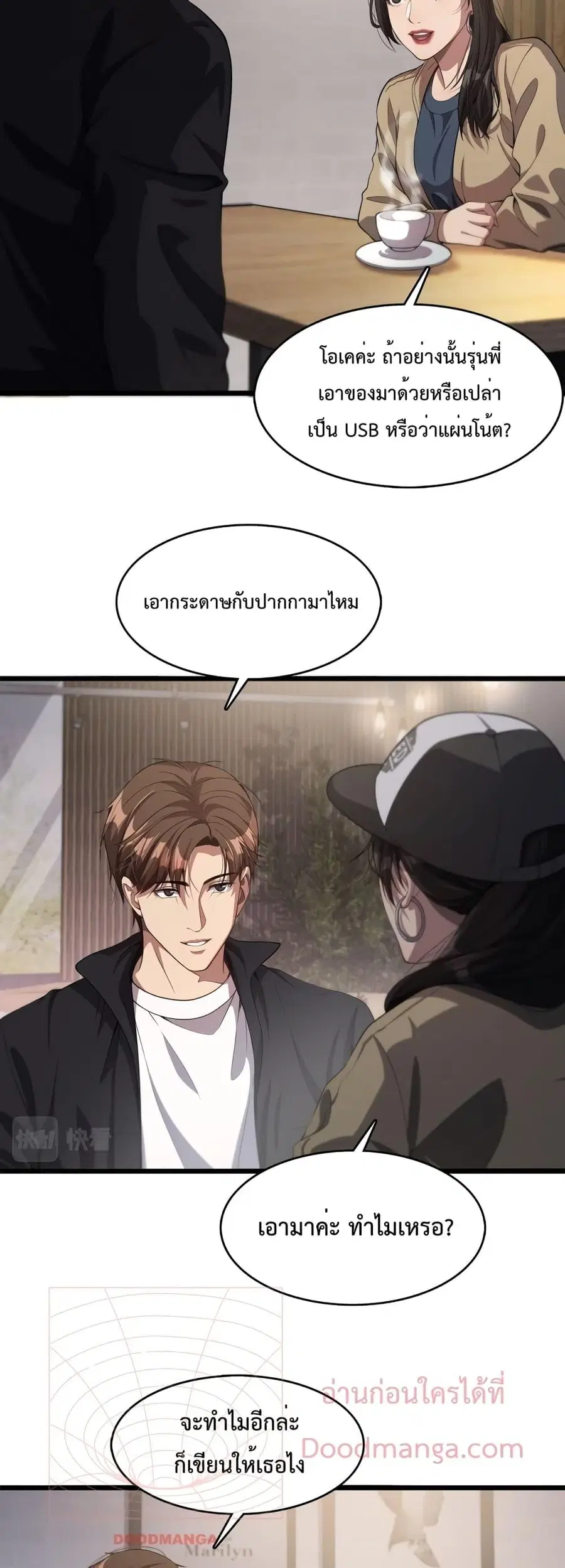 i’m stuck on the same day for a thousand years ตอนที่ 31 หน้า 21