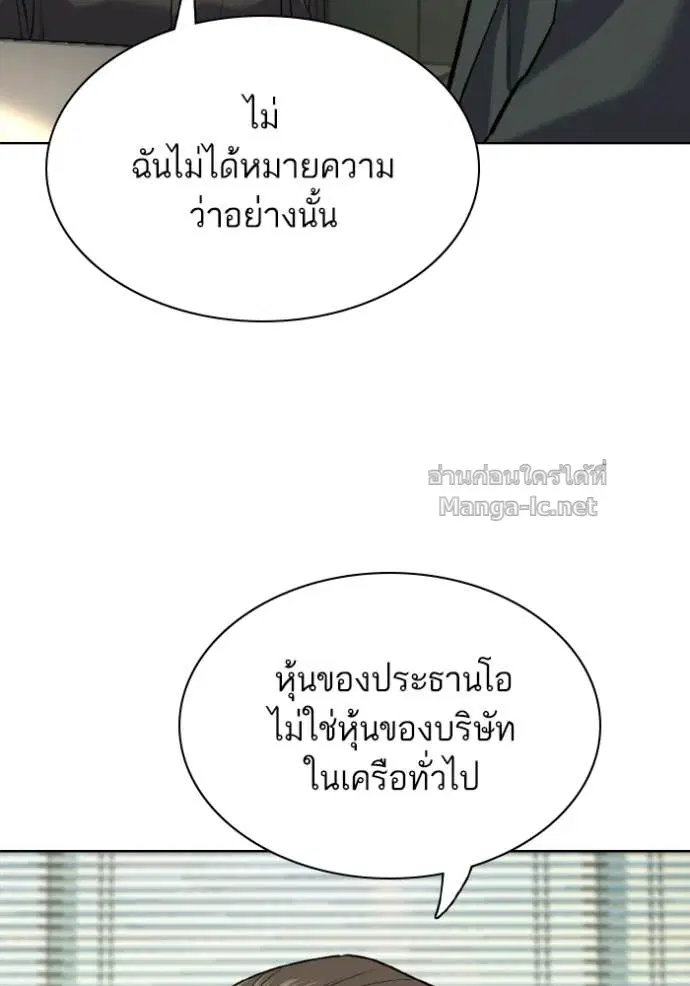 Reborn Rich ตอนที่ 180 หน้า 16