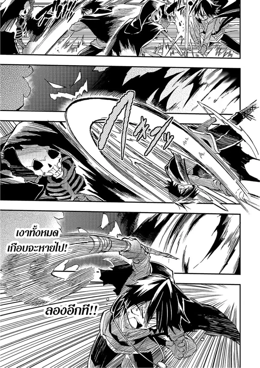 Hitoribocchi no Isekai Kouryaku ตอนที่ 43 หน้า 7