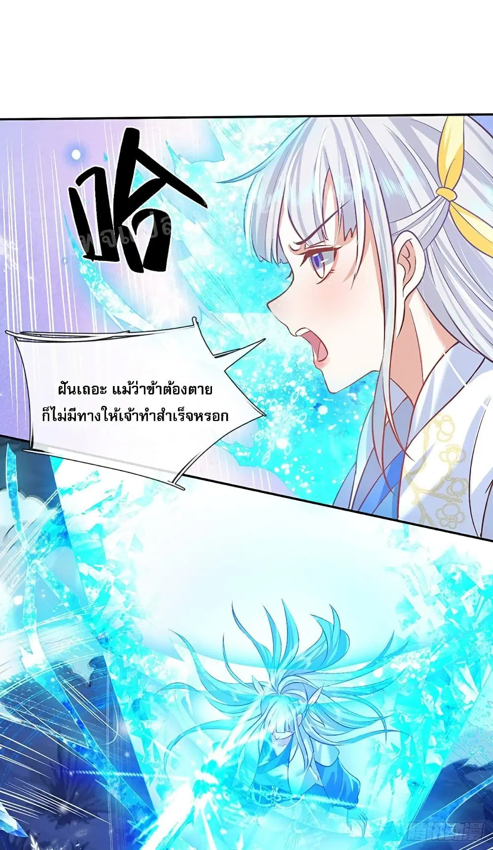 Royal God of War, Rising Dragon ตอนที่ 66 หน้า 28