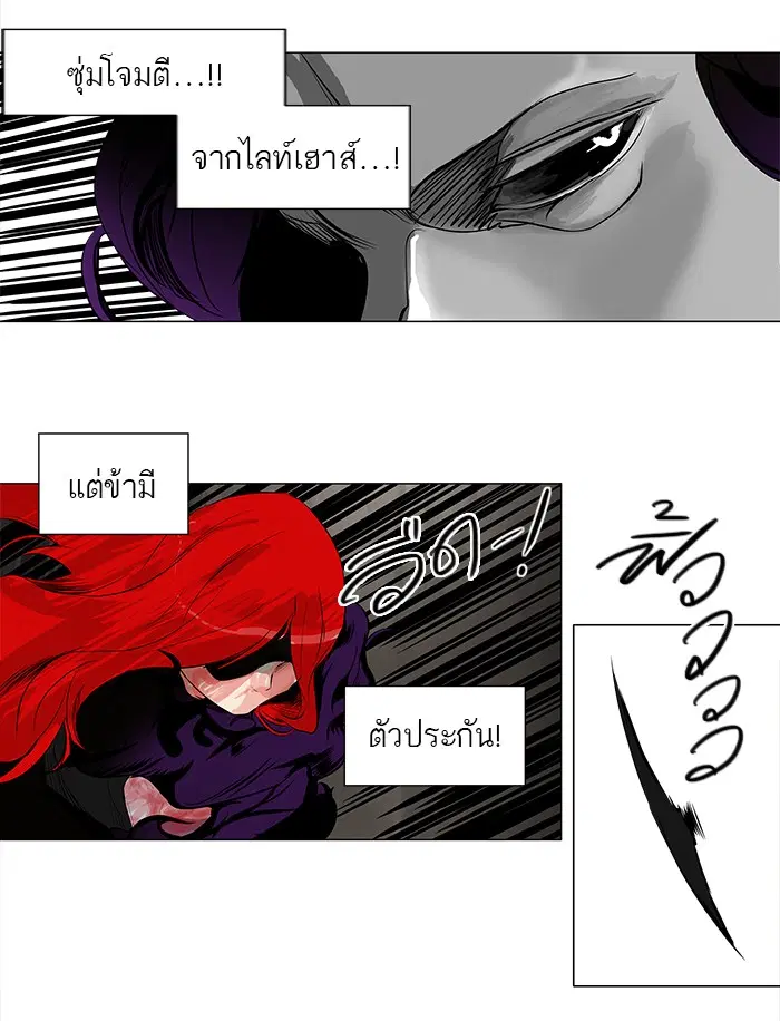 Tower of God ตอนที่ 182 หน้า 37