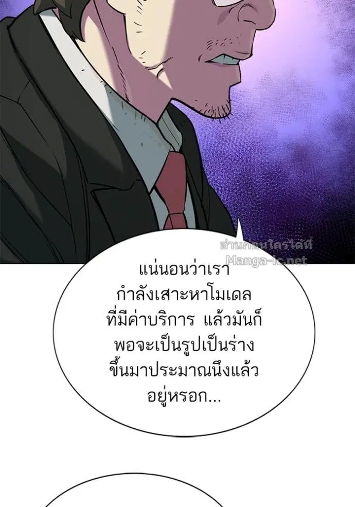 Reborn Rich ตอนที่ 101 หน้า 49