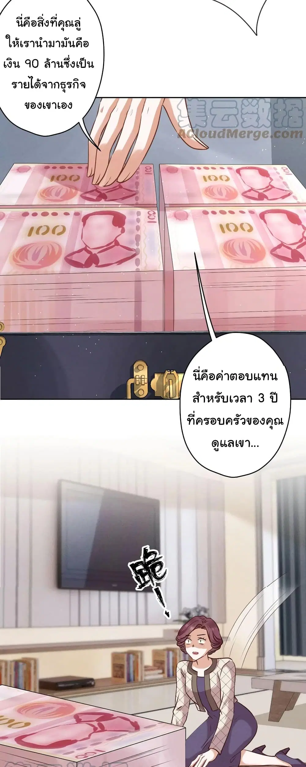 Lu Feng is the Best Son-in-law ตอนที่ 166 หน้า 16