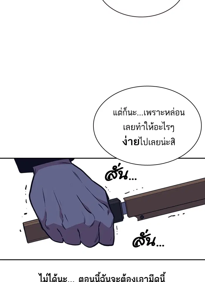 Study Group ตอนที่ 61 หน้า 103