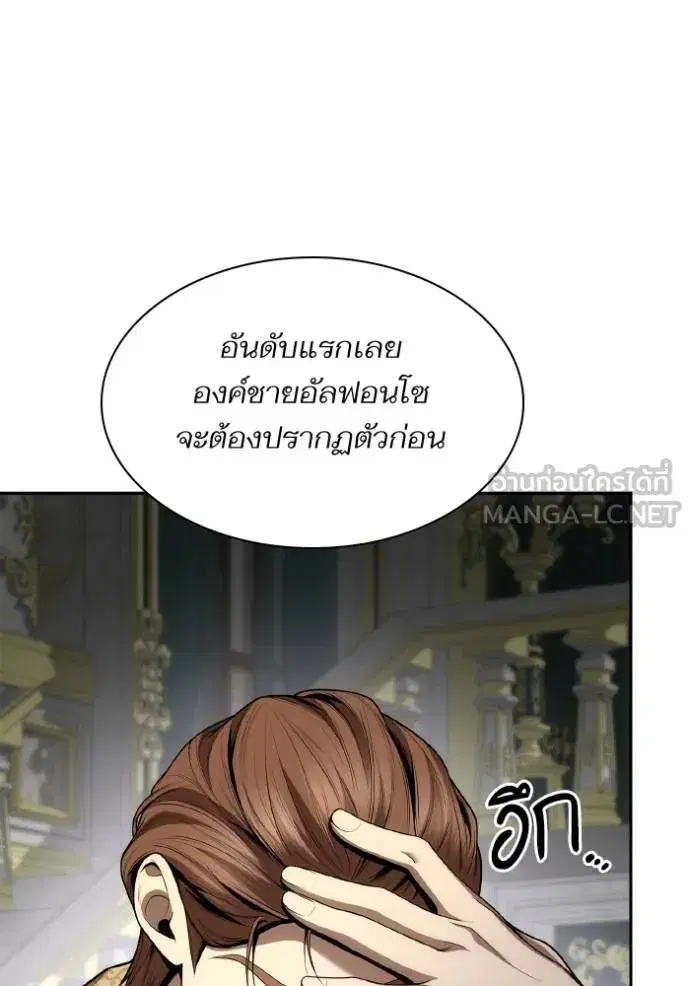 I Am the Queen in This Life ตอนที่ 122 หน้า 36