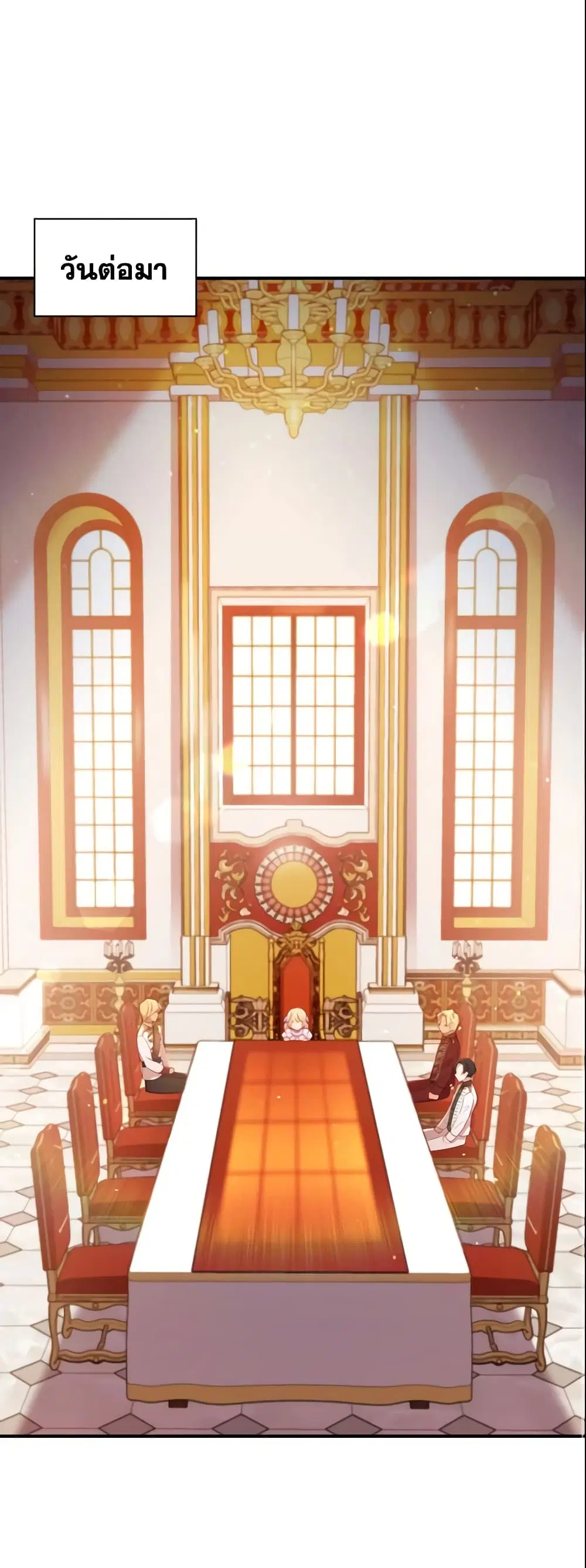 The Beloved Little Princess ตอนที่ 60 หน้า 36