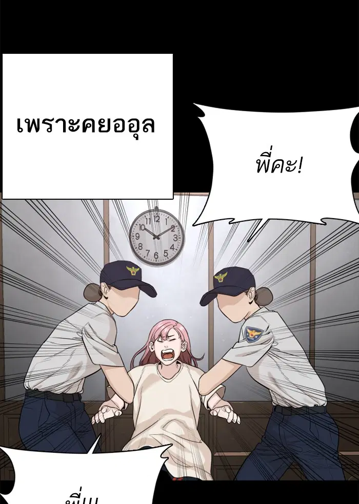 How to Fight ตอนที่ 46 หน้า 63