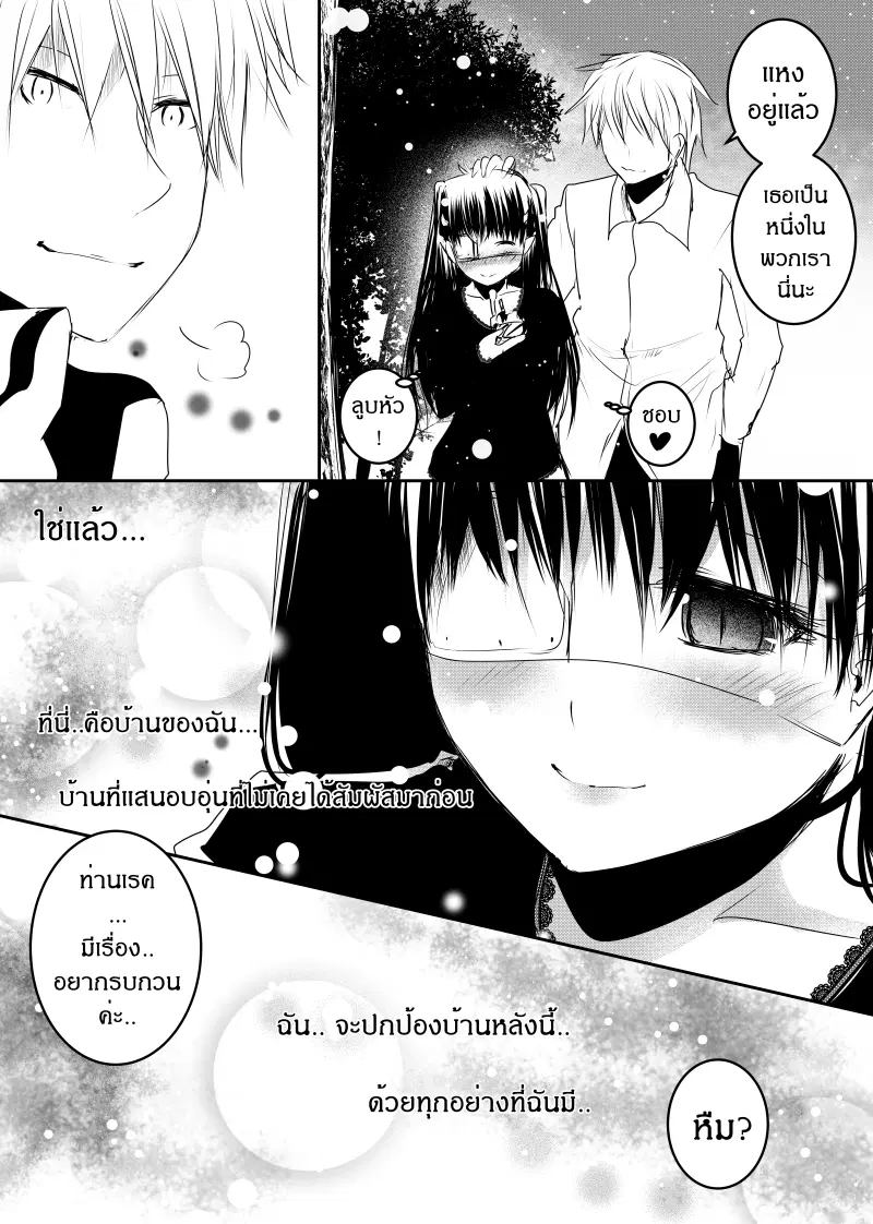 Path A waY ตอนที่ 125 หน้า 20