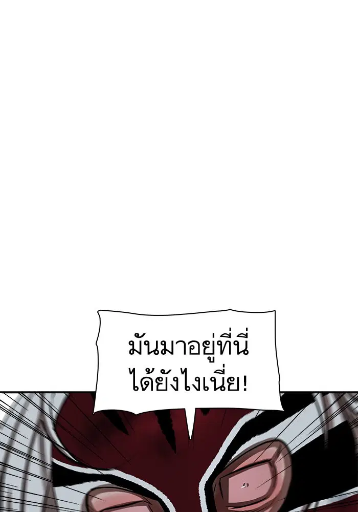 Escort Warrior ตอนที่ 228 หน้า 43