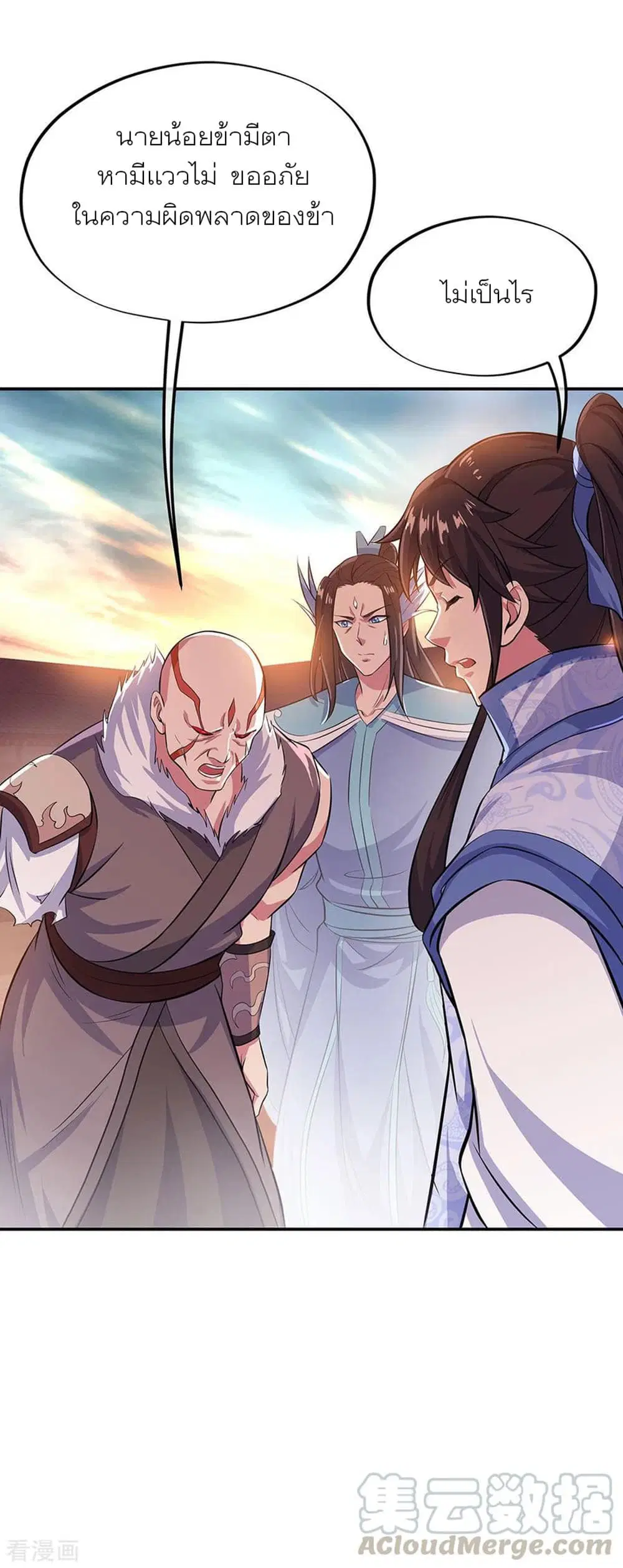 Peerless Battle Spirit (Tian Cang Zi Dongman) ตอนที่ 265 หน้า 19