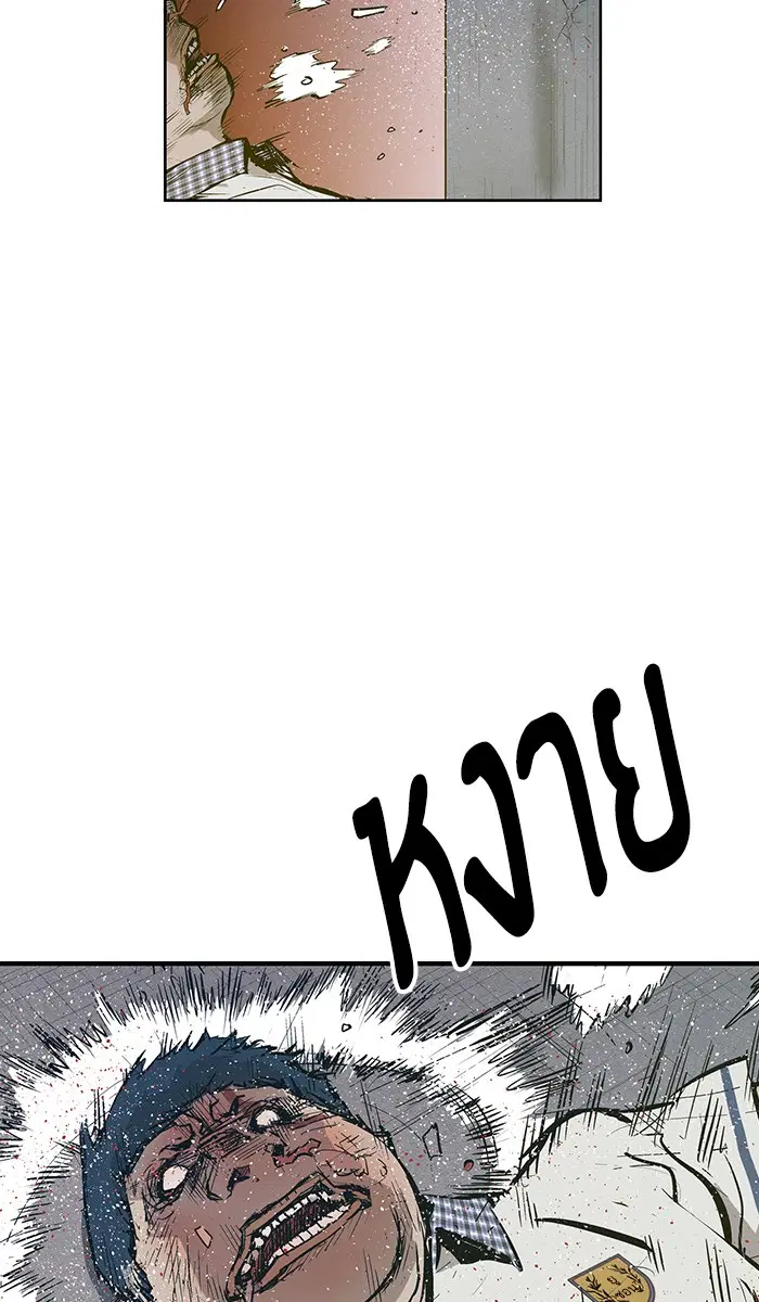 Weak Hero ตอนที่ 5 หน้า 67