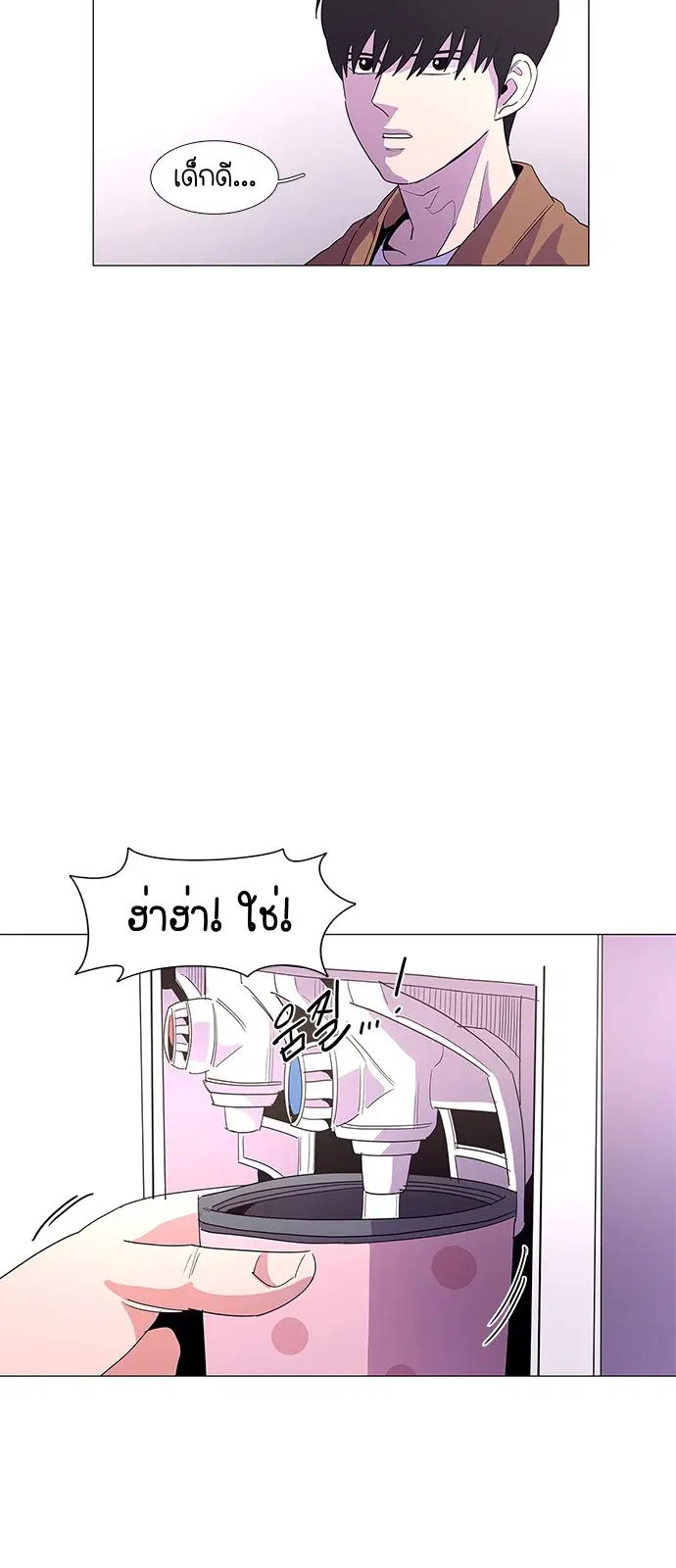1 Second – วินาทีชี้ชะตา ตอนที่ 15 หน้า 46