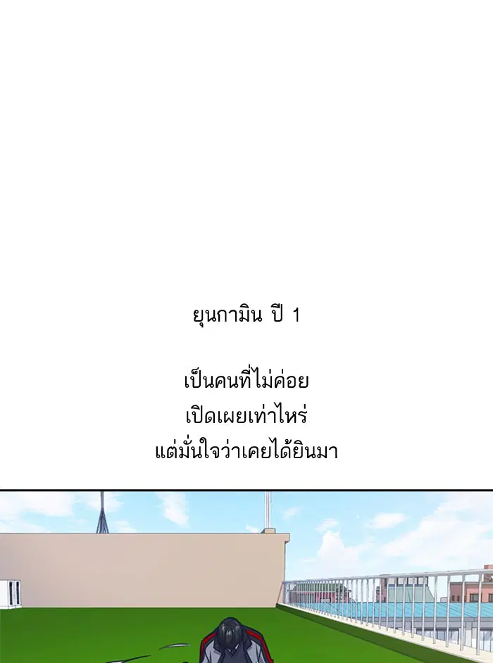 Study Group ตอนที่ 49 หน้า 44