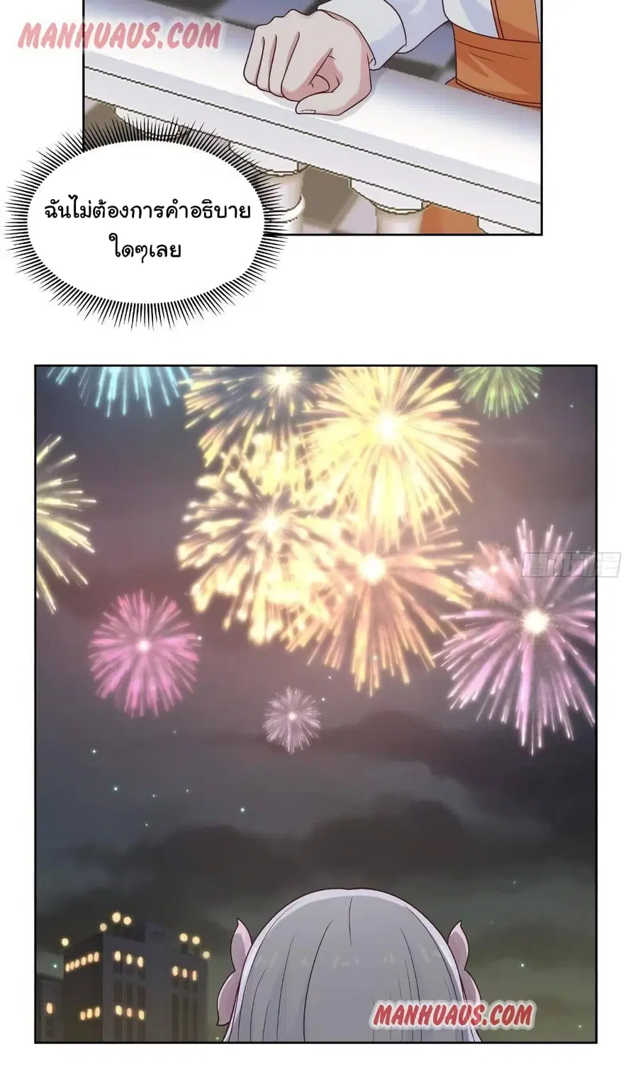 I Have a Dragon in My Body ตอนที่ 259 หน้า 5