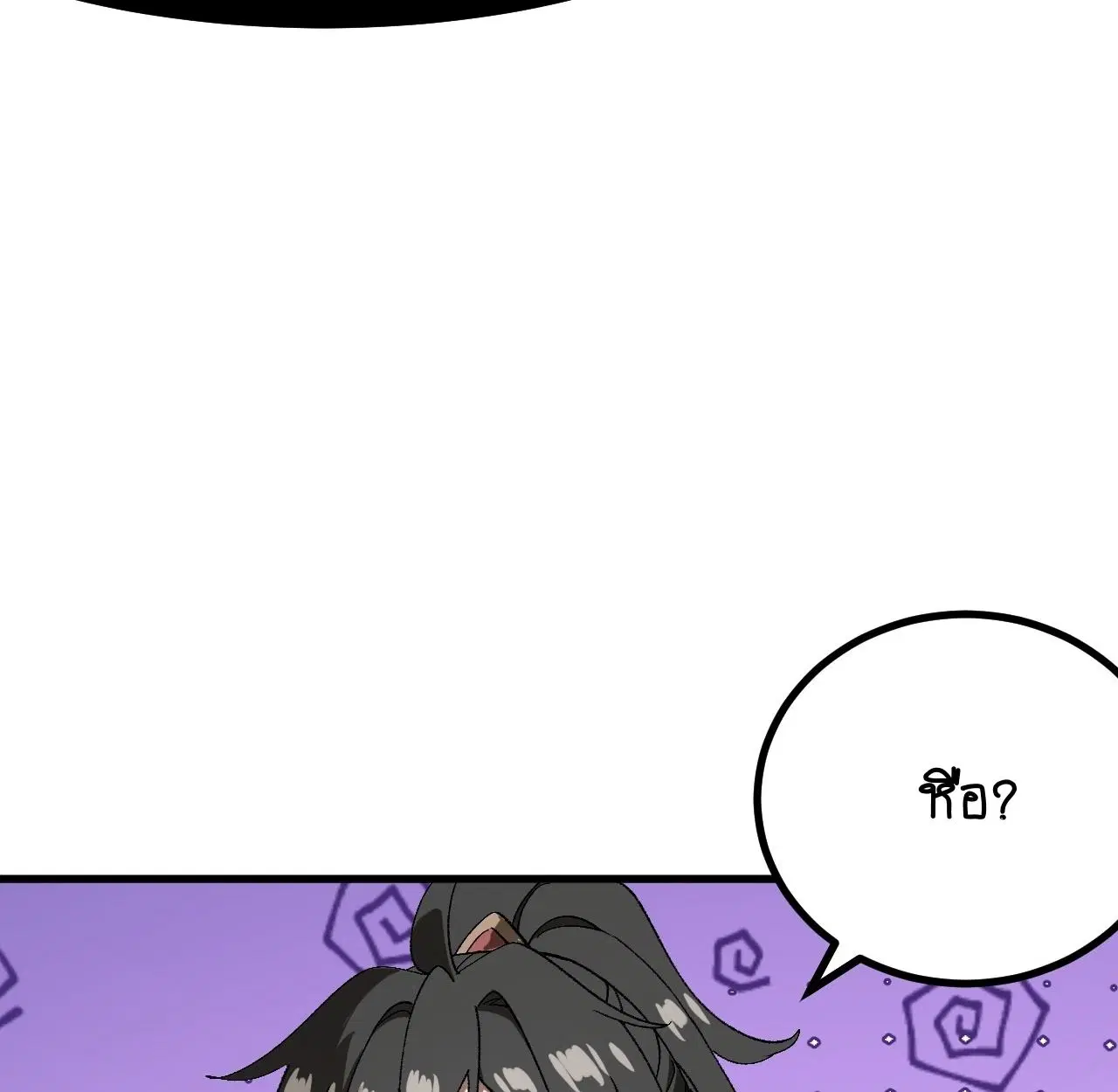 AccidentaIIy Became Famous Throughout History ตอนที่ 57 หน้า 56