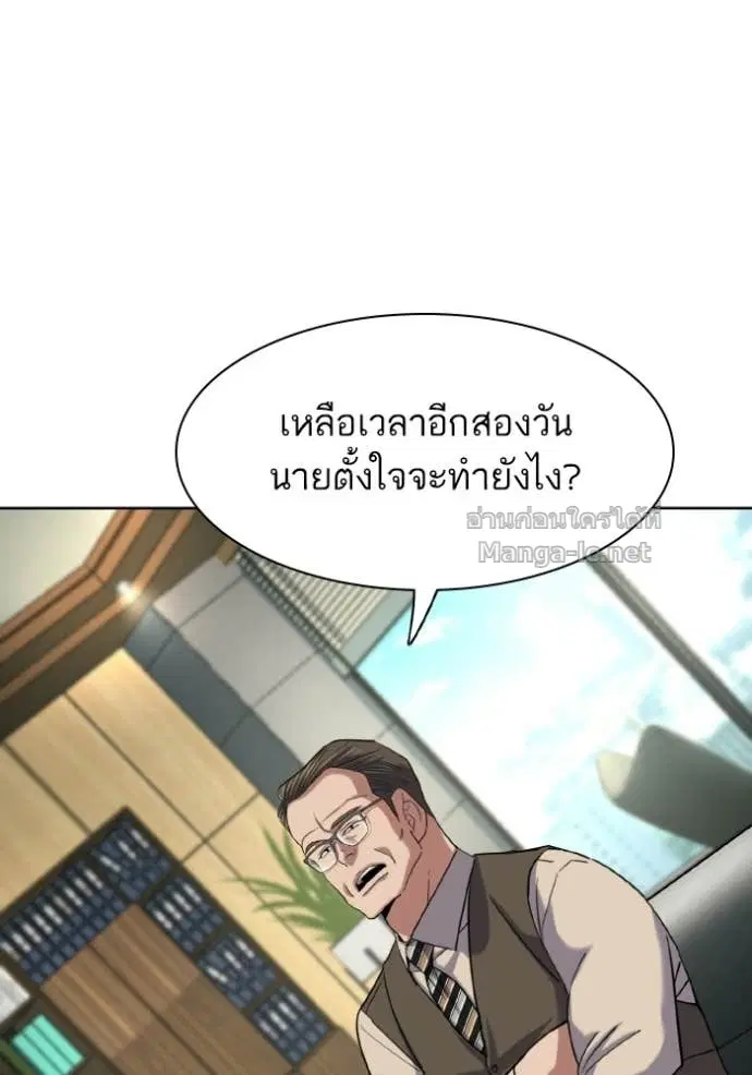 Reborn Rich ตอนที่ 177 หน้า 20